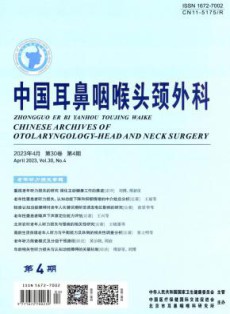 中国耳鼻咽喉头颈外科